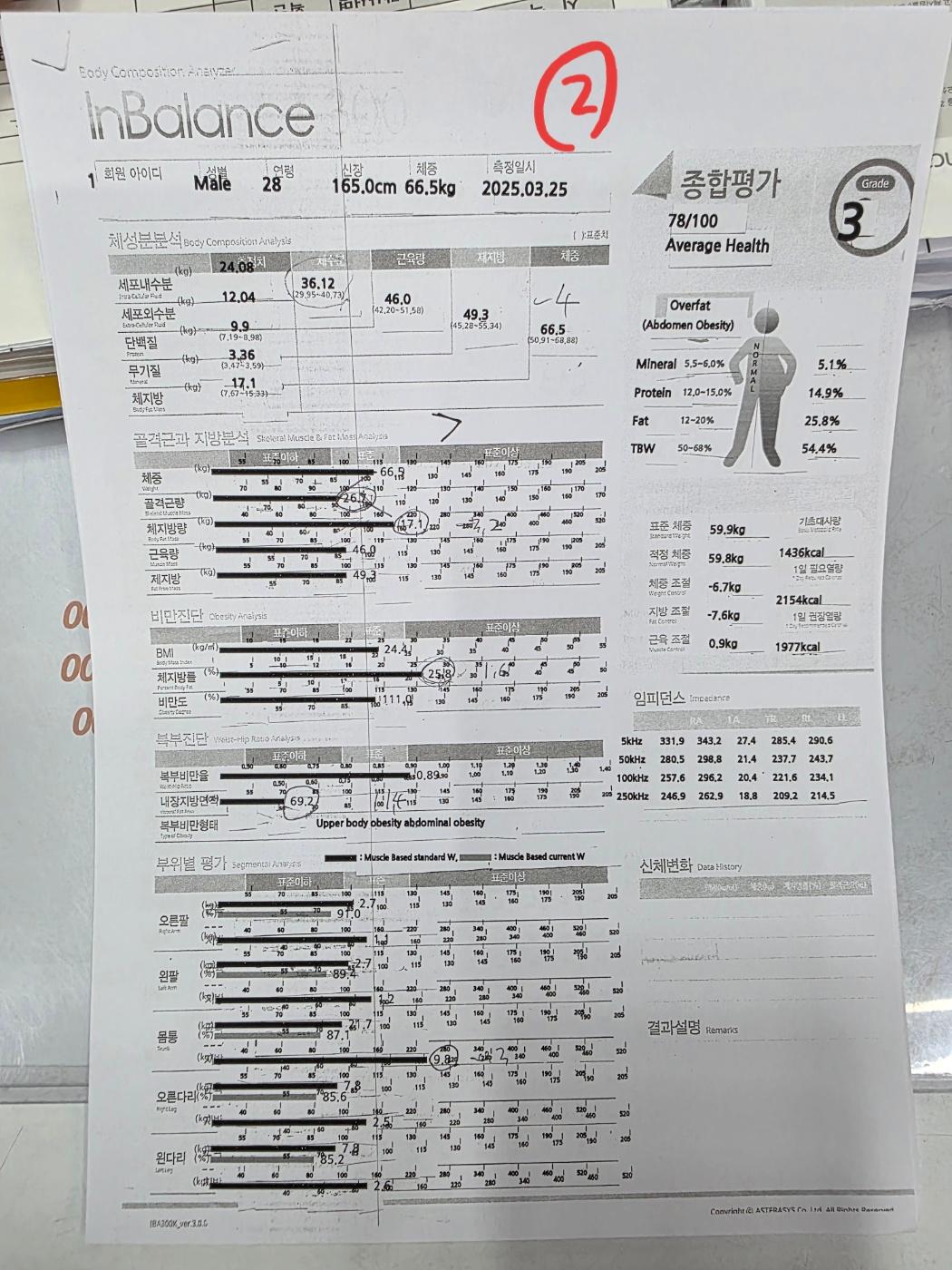 키작남의 바프 도전기 72-> 57.7 남은 일 35일 | 인아웃